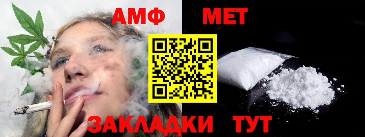АМФ Premium  Вход с VPN  АМФ  Заводоуковск 