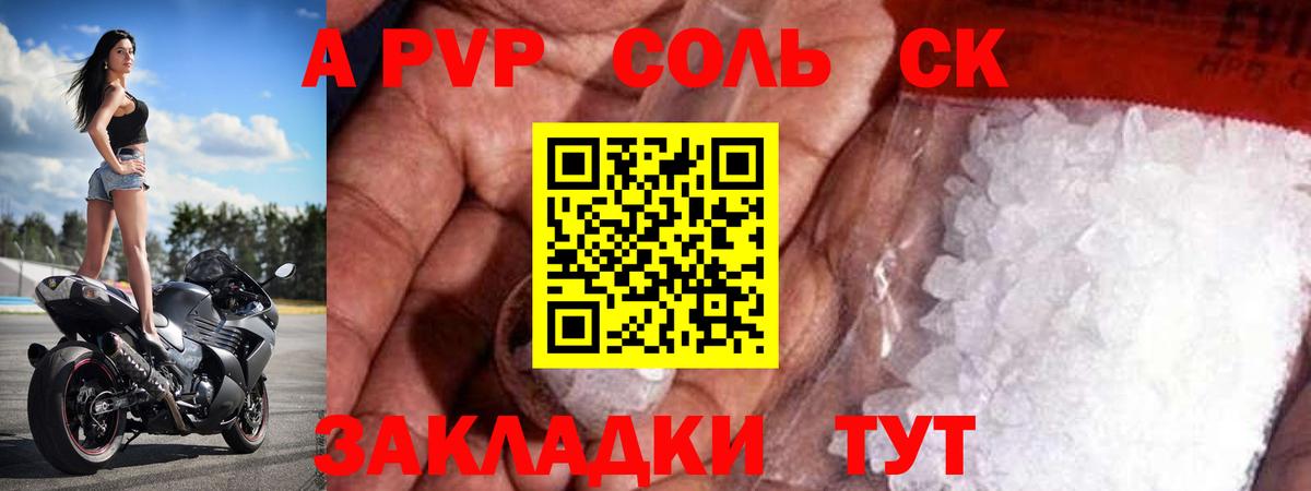 Alpha PVP СК Заводоуковск