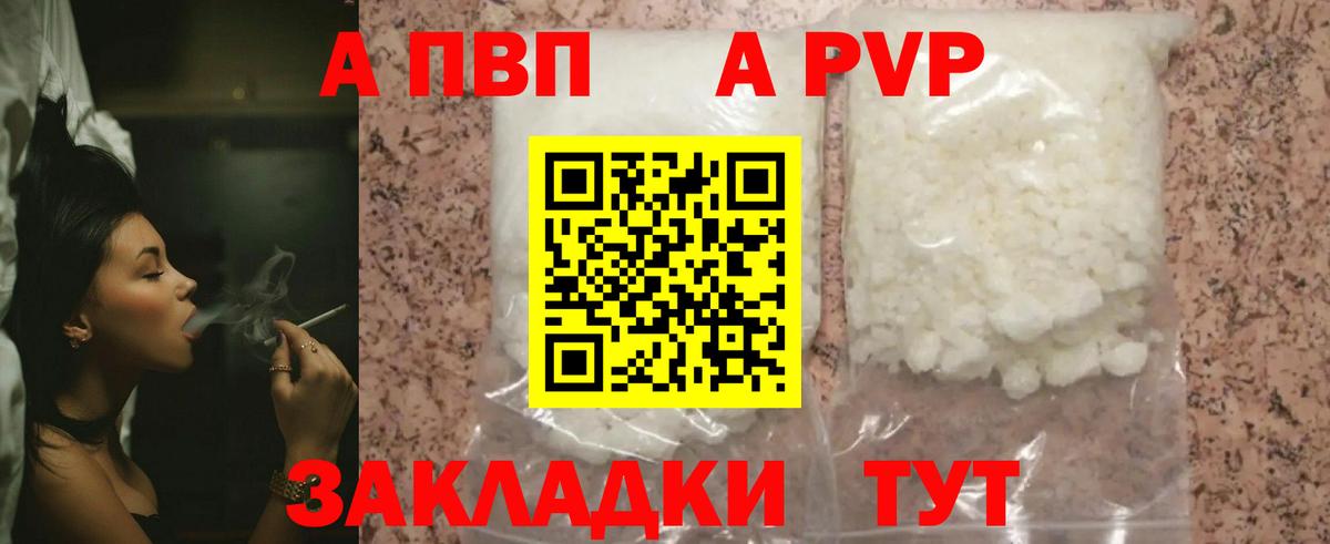 Alfa_PVP крисы CK  наркота  Заводоуковск  Alpha-PVP VHQ  A-PVP 