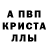 Метамфетамин пудра Tashla style