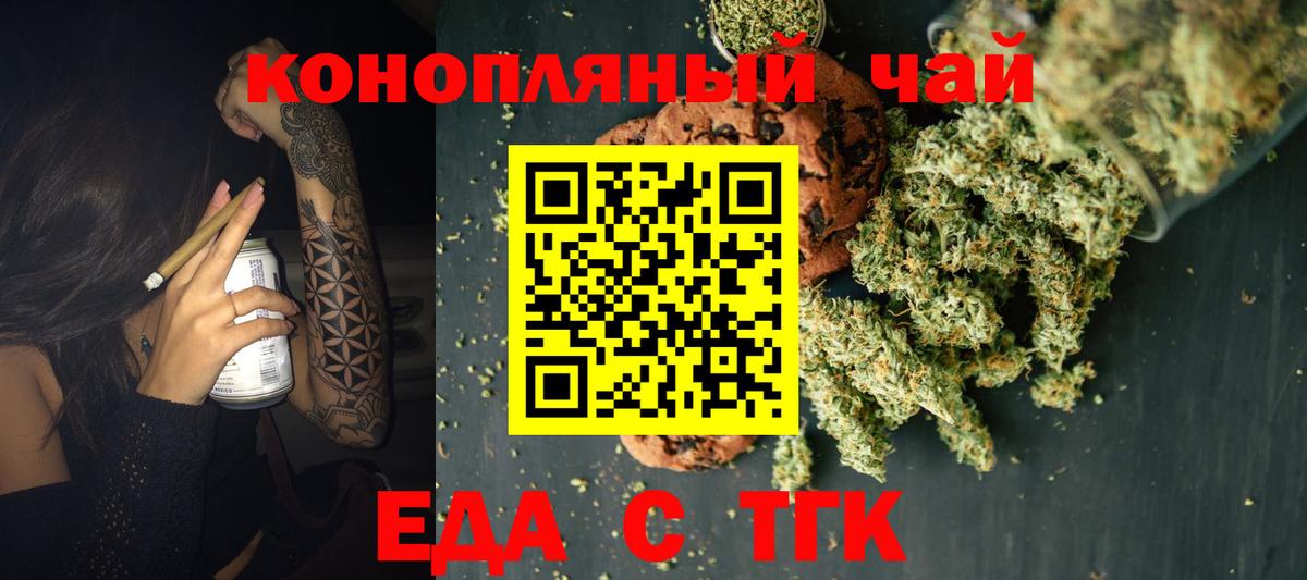 Вейп ТГК  Марихуана  Гашиш  Лсд 25  Cocaine  Мефедрон   Купить наркотик  Заводоуковск  Вход с VPN 