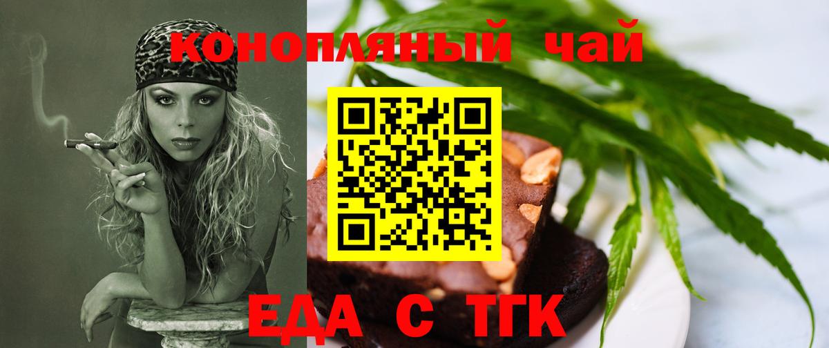Заводоуковск  Canna-Cookies конопля  Вход с VPN 