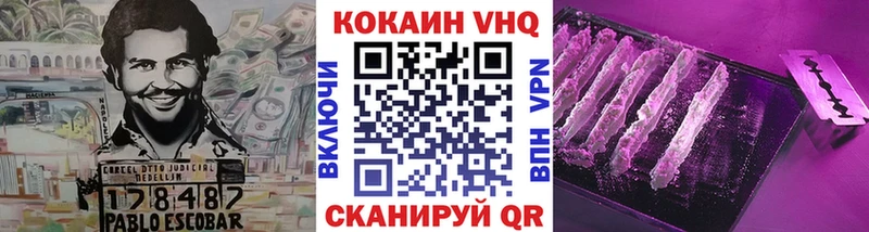 COCAIN VHQ кракен рабочий сайт Заводоуковск