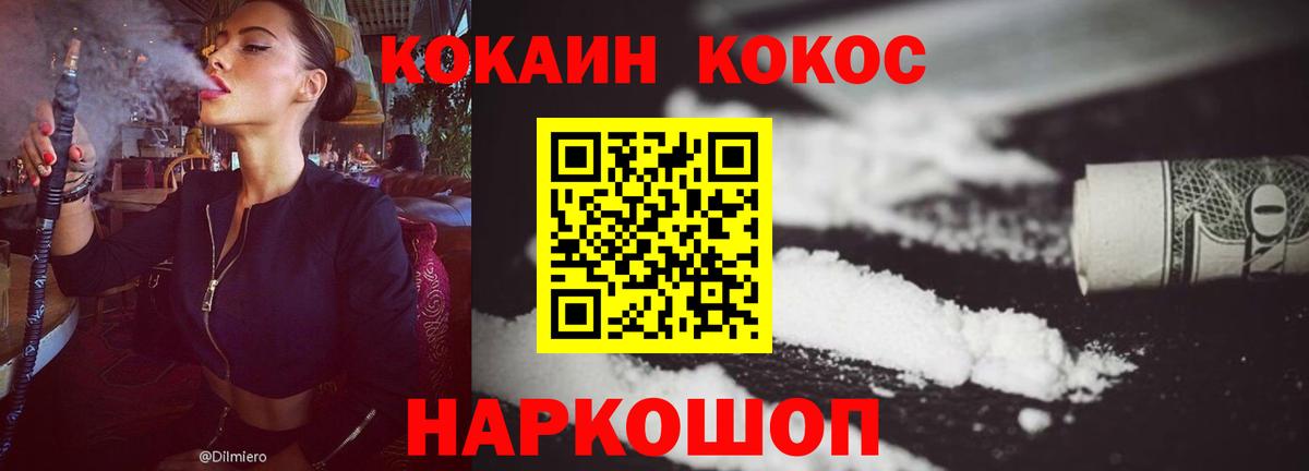 Заводоуковск  Cocaine 98%  Вход с VPN 