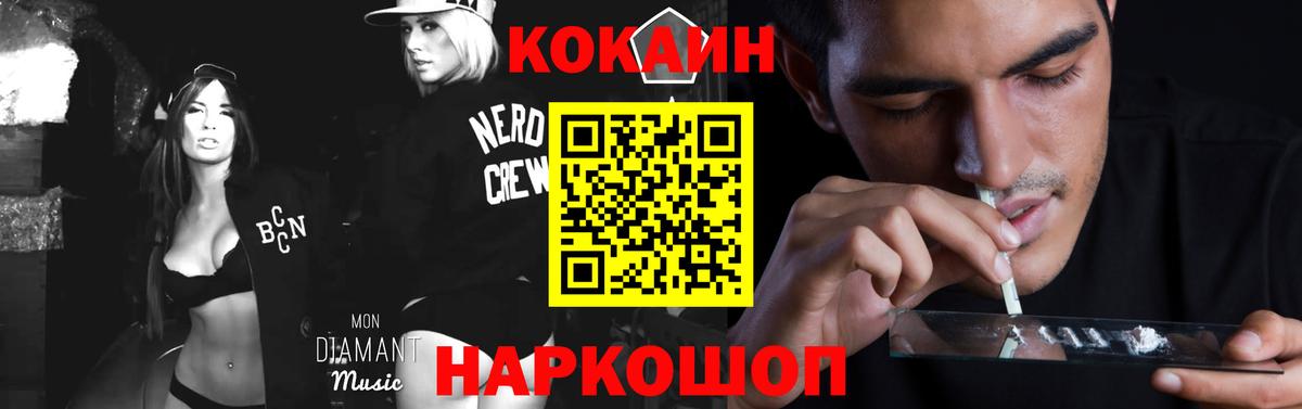 Кокаин 98%  Кокаин  Заводоуковск  COCAIN Эквадор 