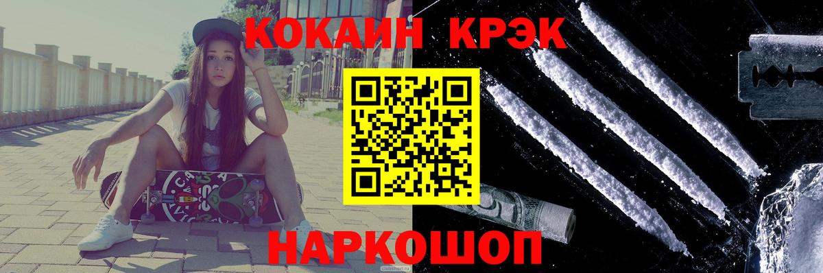 КОКАИН Эквадор Заводоуковск