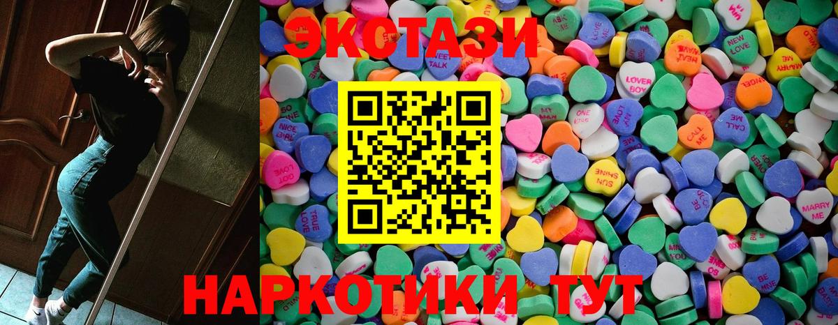 Ecstasy MDMA  omg ссылки  Ecstasy  Заводоуковск  ЭКСТАЗИ 280 MDMA 