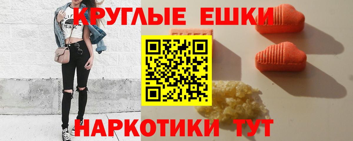 Экстази MDMA  ЭКСТАЗИ  Заводоуковск  ЭКСТАЗИ mix  Вход с VPN 