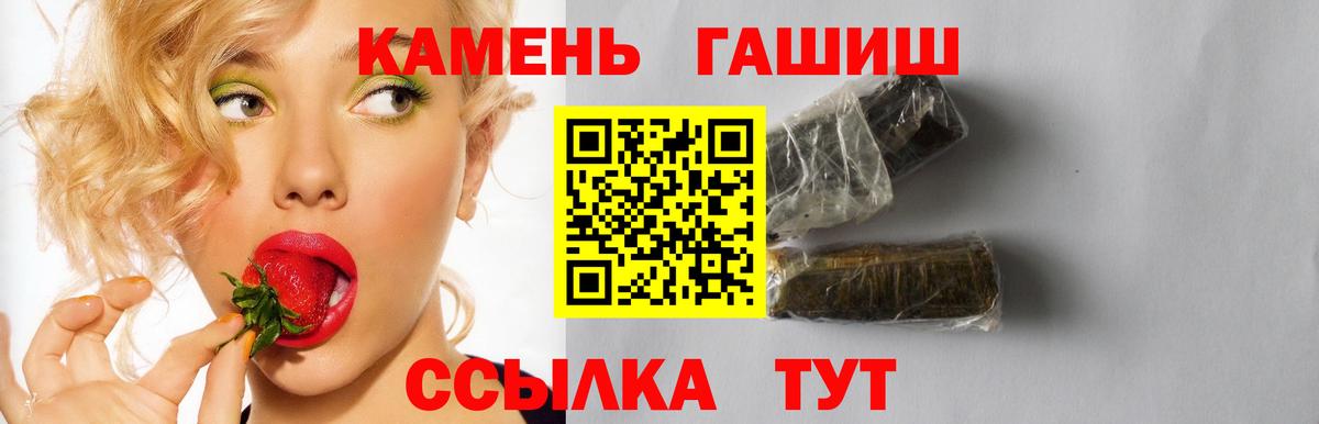 ГАШИШ  Заводоуковск  Гашиш 40% ТГК  как найти закладки  Гашиш индика сатива 