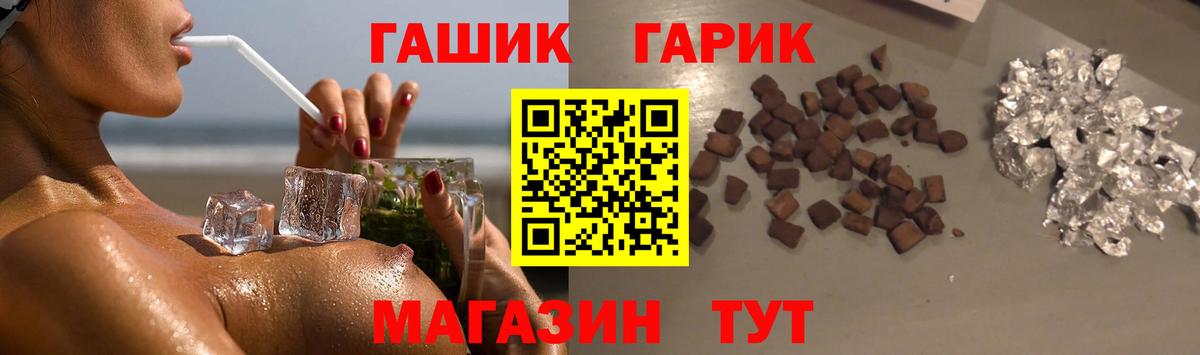 ГАШИШ Cannabis  что такое   Заводоуковск  Вход с VPN 