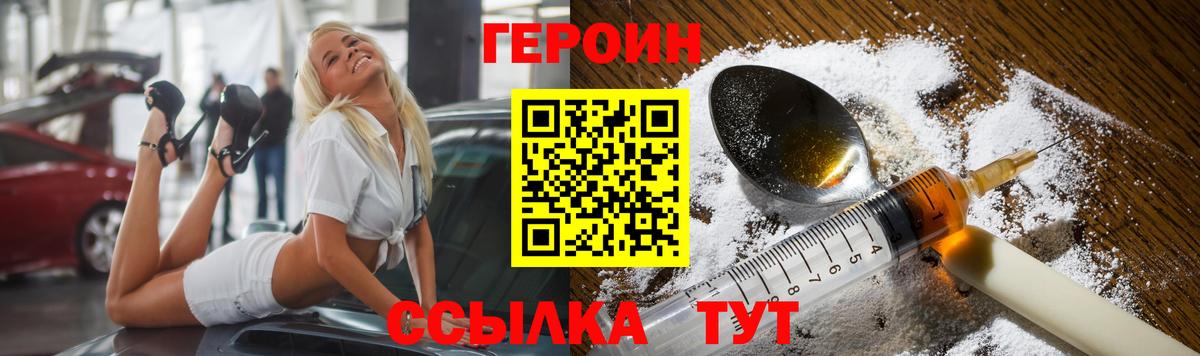Героин гречка  Героин  Заводоуковск 