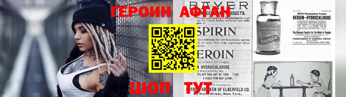 Героин белый  Вход с VPN  ГЕРОИН  Заводоуковск 