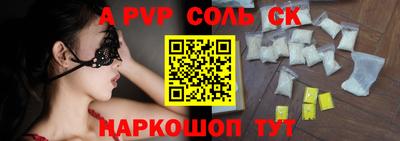 прущие крисы Волгодонск