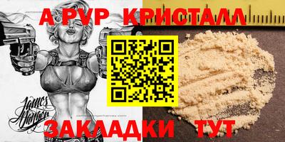 прущие крисы Волгодонск