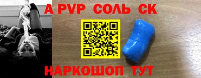 кристаллы Волжский