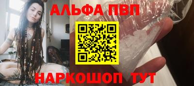 кристаллы Волжский