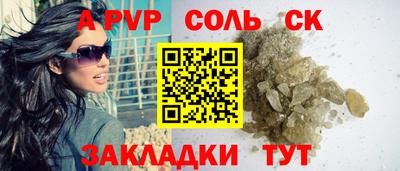 кристаллы Волжский