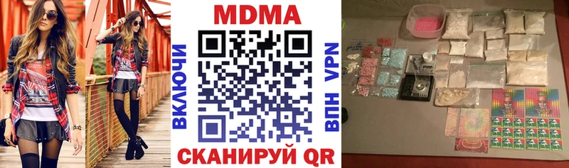 купить наркотики сайты  Заводоуковск  МДМА молли 