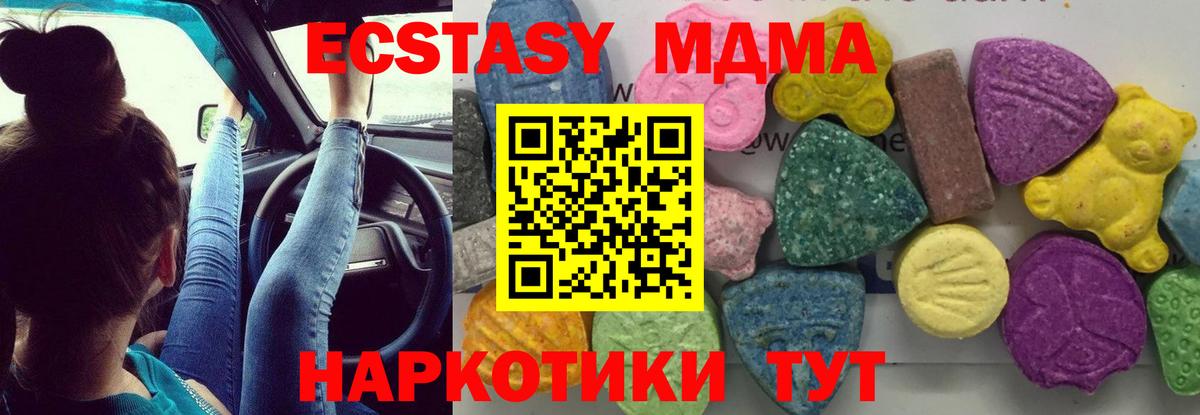 МДМА молли Заводоуковск
