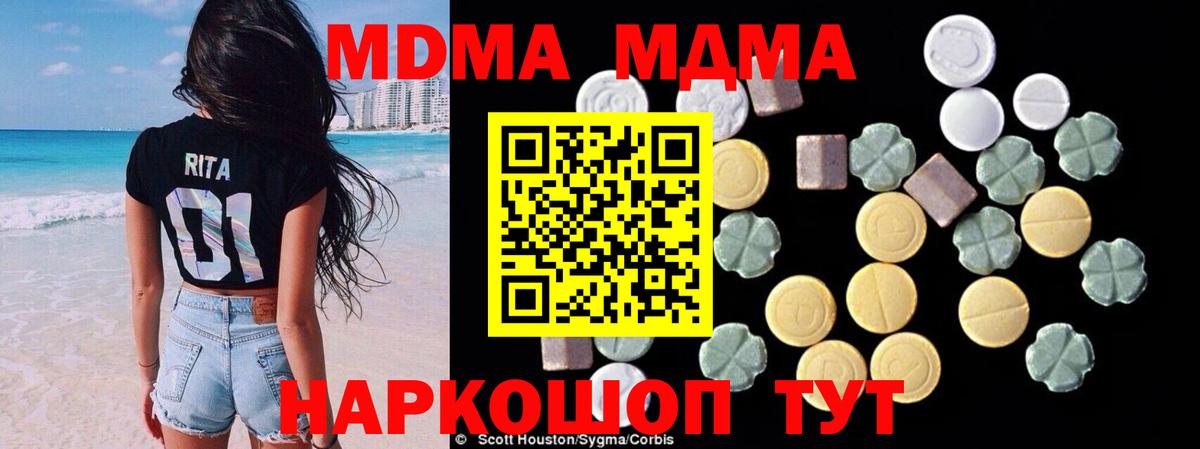 MDMA  MDMA Molly  Вход с VPN  Заводоуковск  МДМА кристаллы 