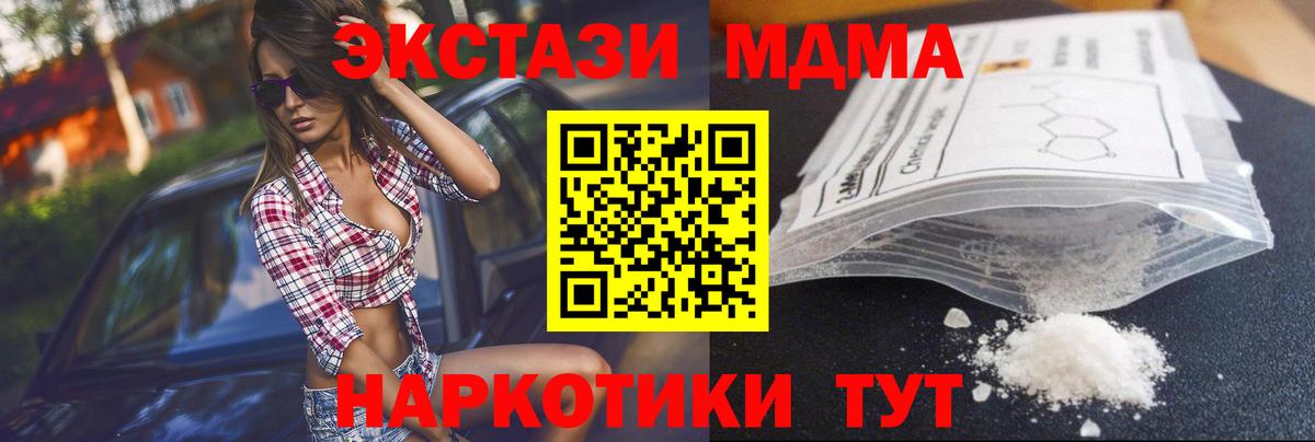 MDMA молли  Заводоуковск  МДМА Molly 