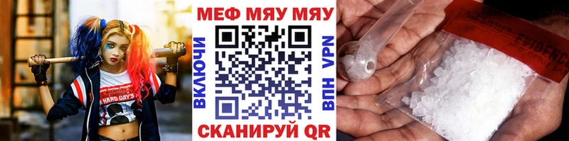 МЕФ кристаллы  купить наркотик  Заводоуковск 