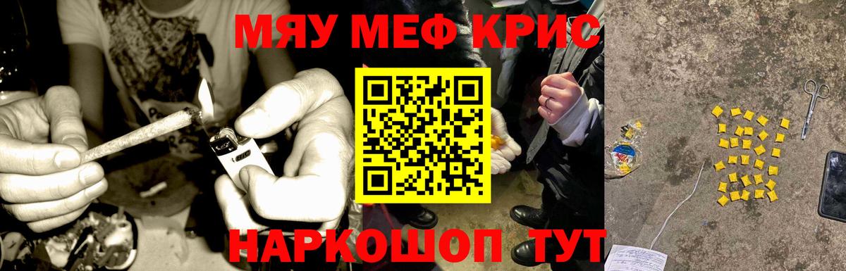 Меф 4 MMC  МЕФ  Заводоуковск  Мефедрон 