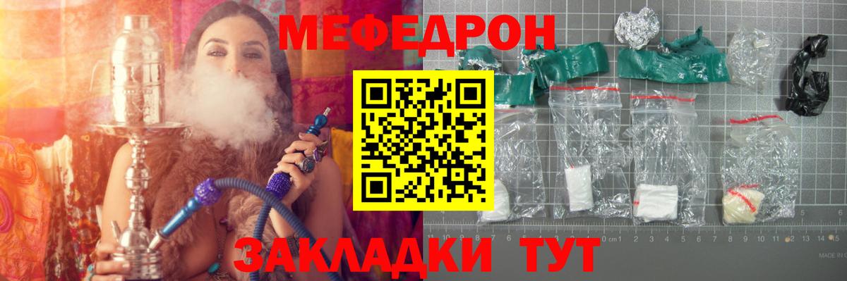 Меф mephedrone  Меф  МЕФ VHQ  Заводоуковск  Вход с VPN 