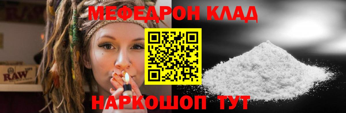 Меф мука Заводоуковск