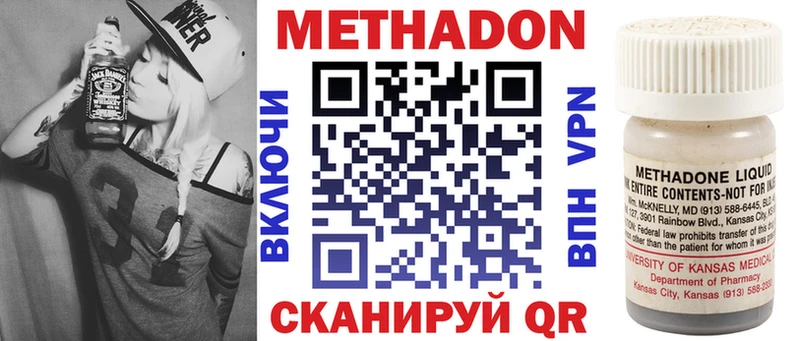 МЕТАДОН methadone  Заводоуковск 