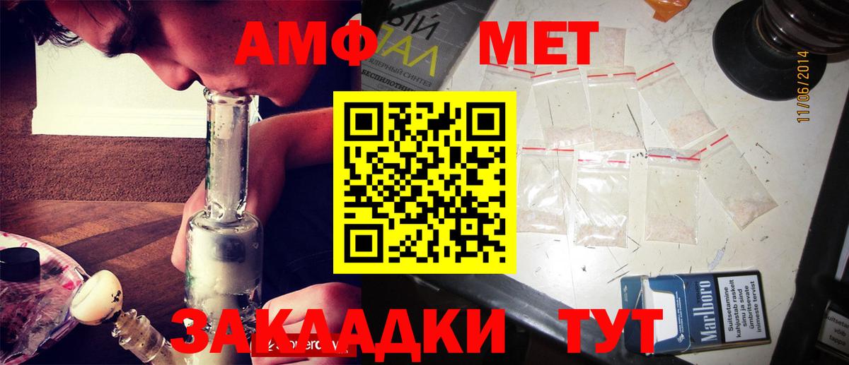 Метамфетамин кристалл Заводоуковск