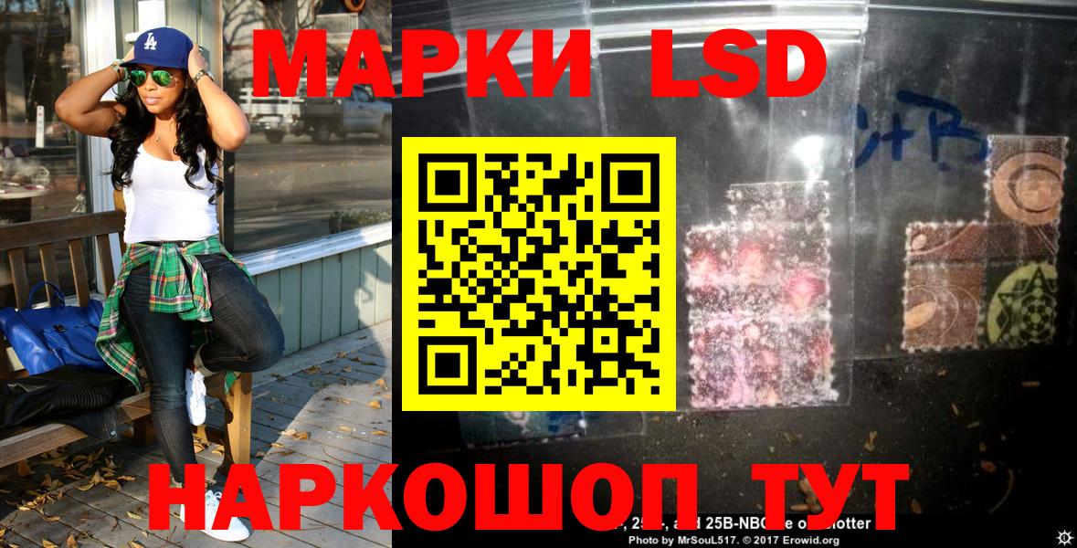 Заводоуковск  Марки 25I-NBOMe 1,5мг  Марки 25I-NBOMe  Вход с VPN 