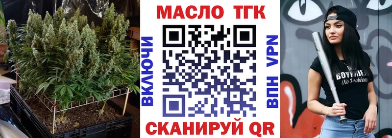 ТГК гашишное масло Заводоуковск