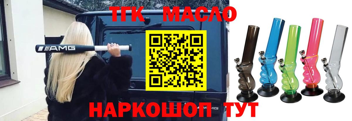 дарнет шоп  Дистиллят ТГК гашишное масло  Заводоуковск  ТГК гашишное масло 