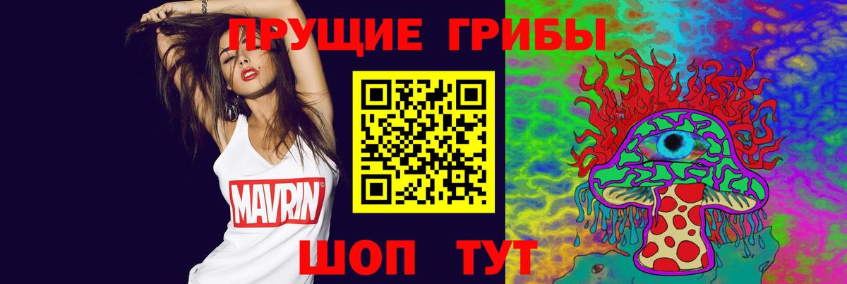 Галлюциногенные грибы Magic Shrooms Заводоуковск