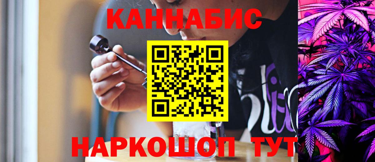 Бошки марихуана план Заводоуковск