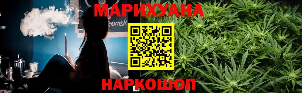 Бошки Шишки THC 21% Заводоуковск